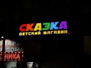 photo_5390811528967601488_y