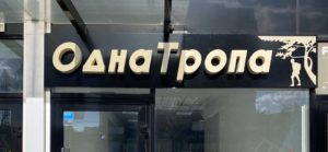 photo_5390811528967601498_y